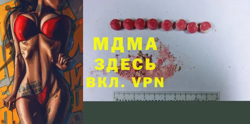 где продают   Елабуга  МДМА VHQ 